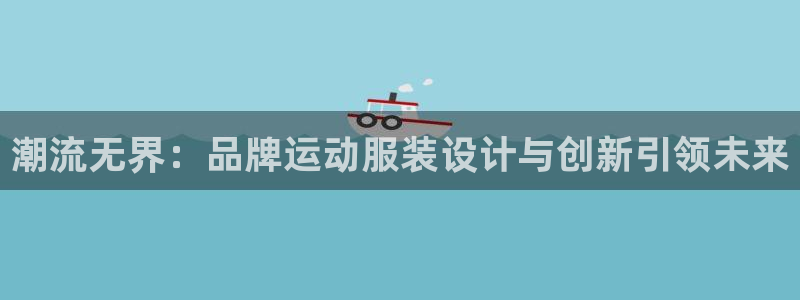 星辉娱乐欧联杯转播