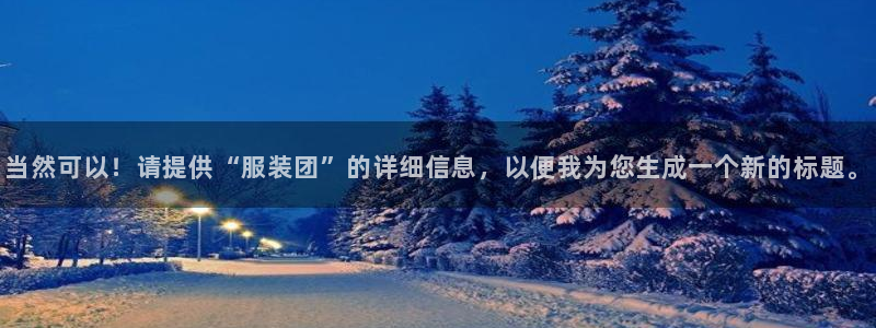 星欧娱乐登录后怎么登录