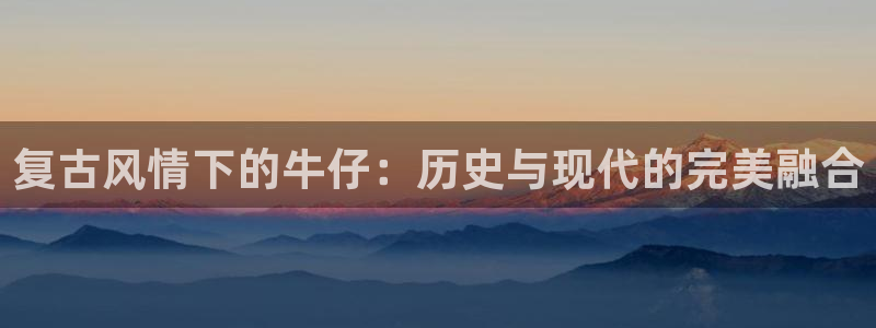 星欧娱乐登录入口