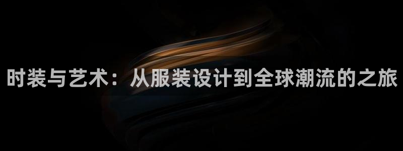 星欧娱乐平台下载