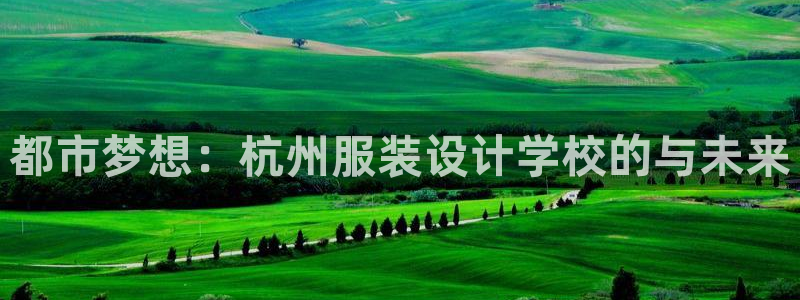 星欧娱乐是正规品牌吗