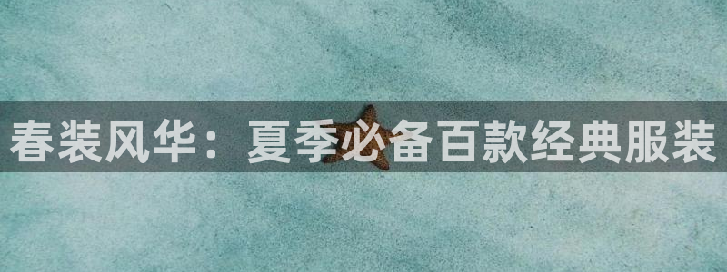 星欧娱乐注册登录