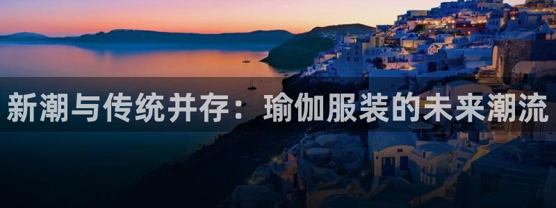 星欧娱乐平台是否靠谱