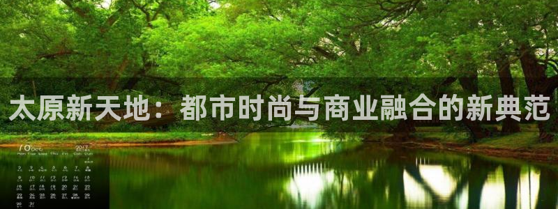 星欧娱乐平台app下载