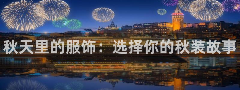 星欧娱乐平台登陆地址