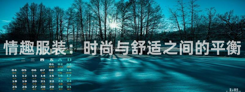 星欧娱乐平台官网入口