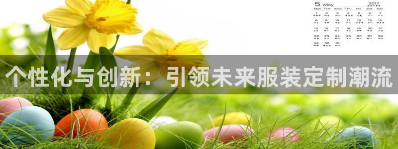 星欧娱乐公司老板背景