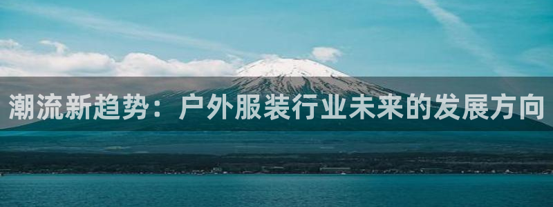 欧星娱乐的盘口