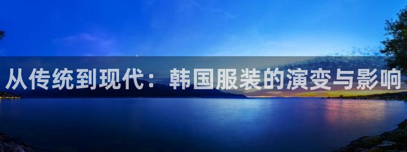 星辉娱乐进入欧连杯了吗