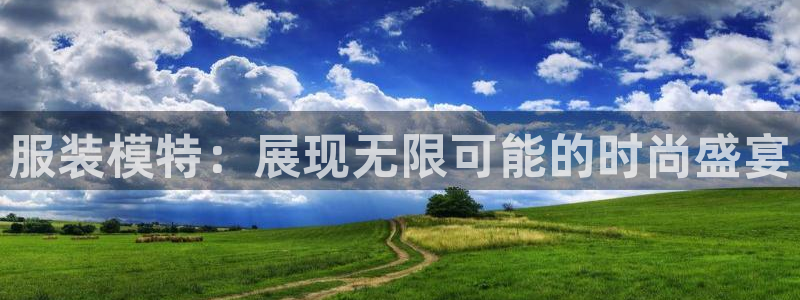 星欧娱乐最新消息