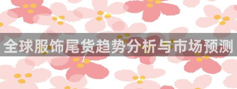 星辉娱乐进入欧联杯