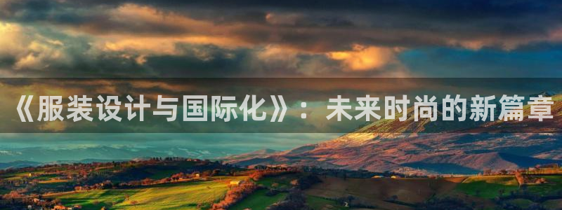 星欧娱乐用户名和密码