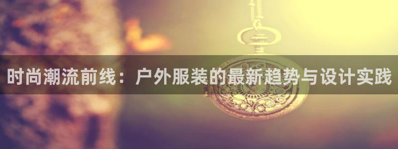 星欧娱乐app登录入口