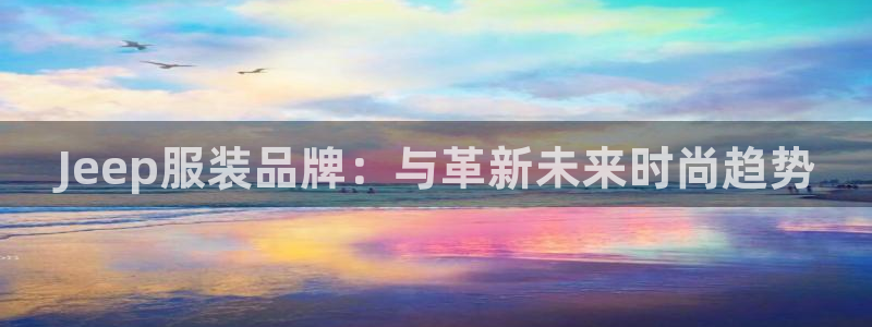 星欧娱乐是正规品牌吗