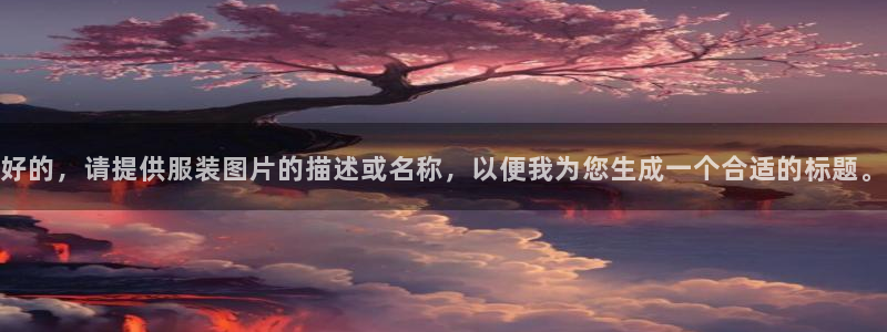 星欧娱乐官方网页版入口