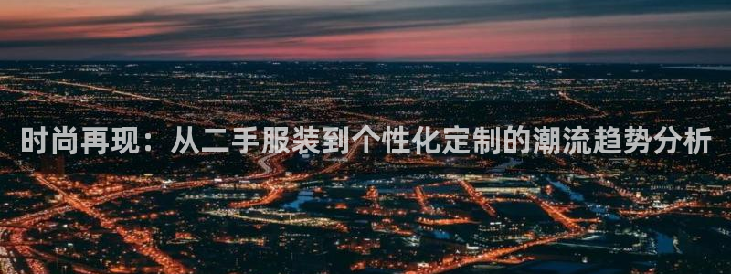 星欧娱乐是什么平台