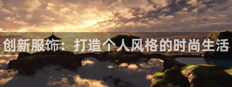 星欧娱乐注册章7O777