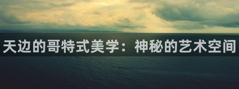 星欧娱乐平台怎么样