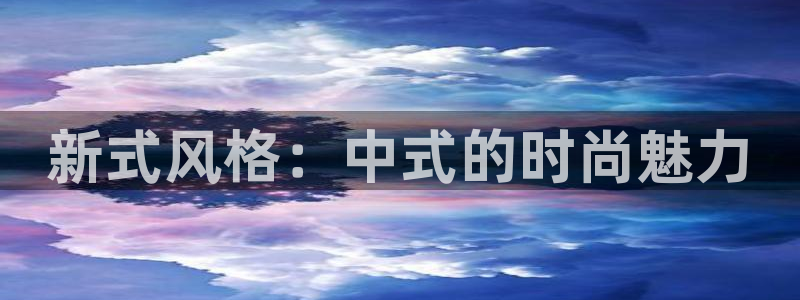 星欧娱乐官网登录入口