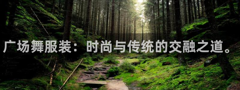 星欧娱乐的官方网站