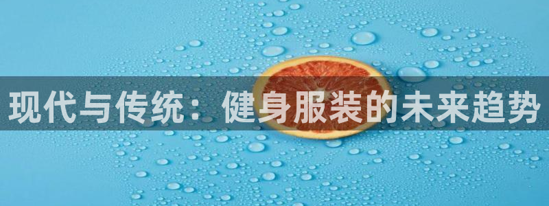 星欧平台娱乐注册的方式