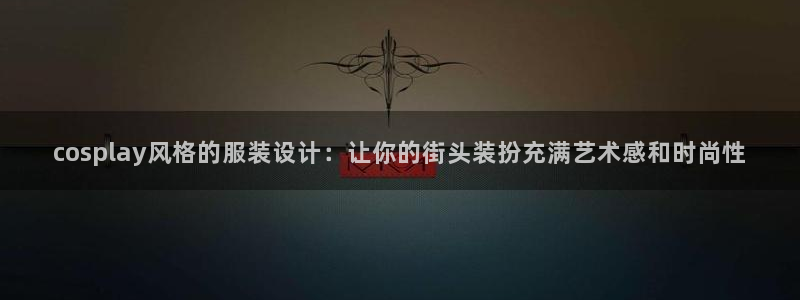 艾欧尼亚三星娱乐赛