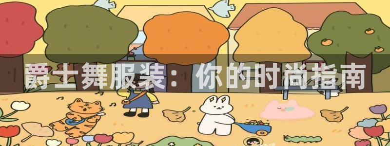 星欧娱乐登录后怎么登录