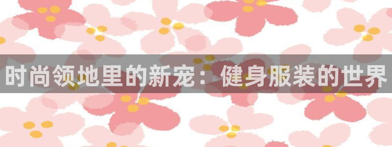 星欧娱乐号7o777