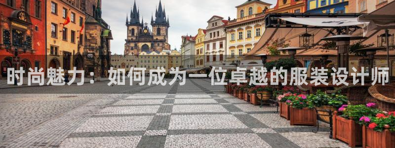 星欧娱乐app注册