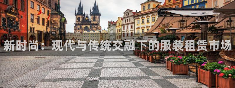 小西门欧乐星城娱乐项目