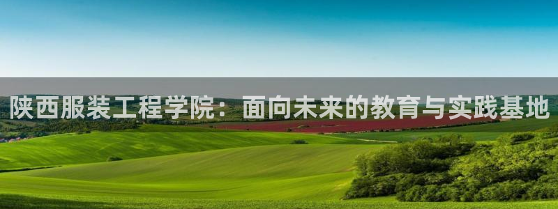 星欧娱乐官网在线登录入口