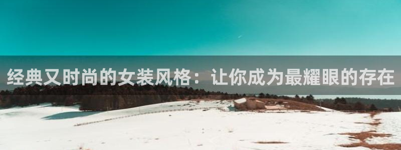 星辉娱乐进入欧连杯