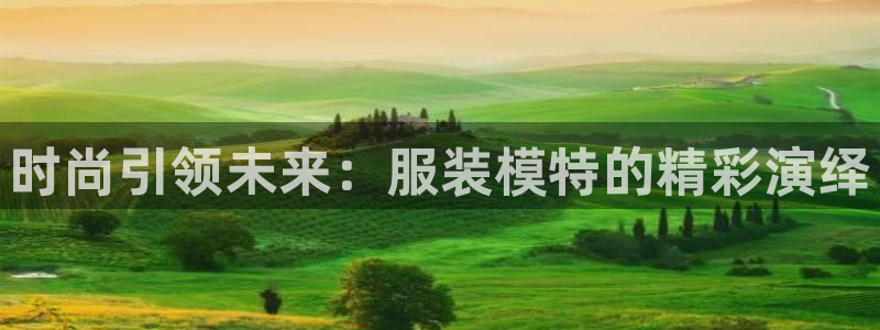 星欧娱乐下载官网