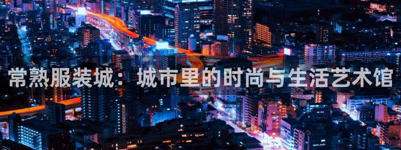 星欧娱乐官方客服