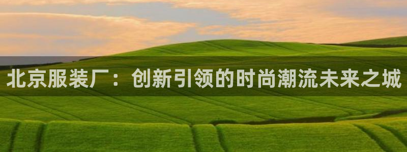 星欧娱乐官方网站首页