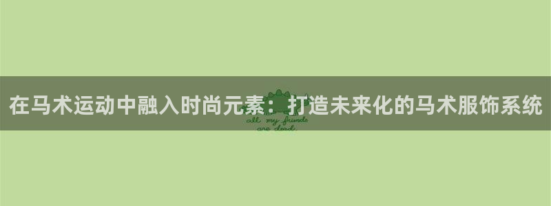 星欧娱乐招商非7O777