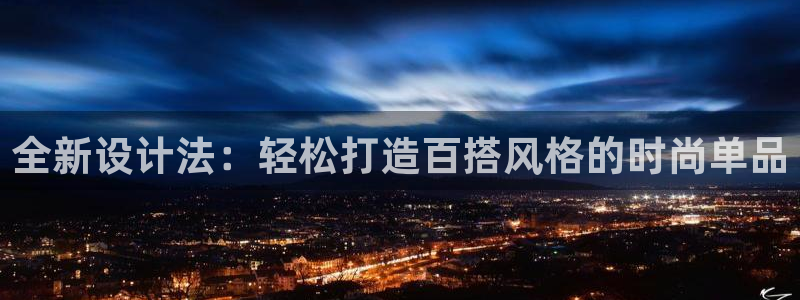 星欧娱乐扣钱步骤详解