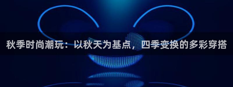 星欧娱乐法最新进展