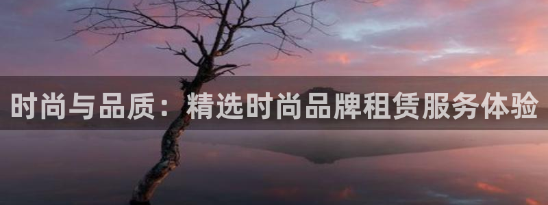 星欧娱乐平台官网入口