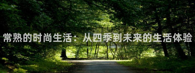 星欧娱乐官网在线登录