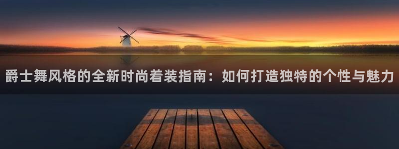 欧乐星城休闲娱乐